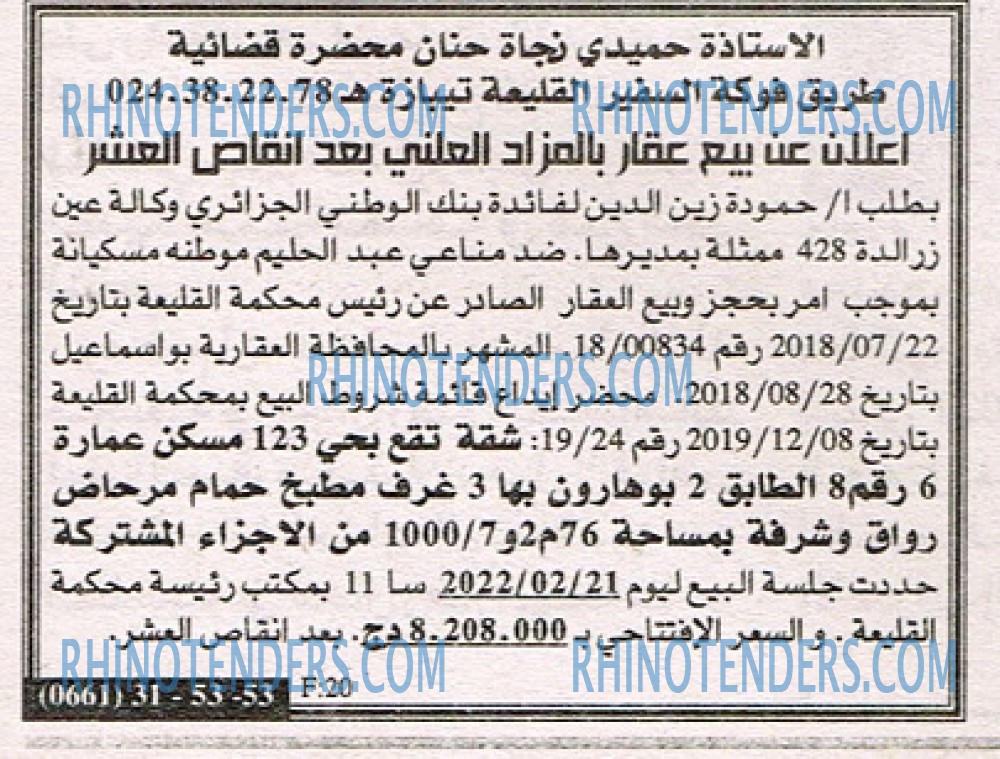 EL KHABAR