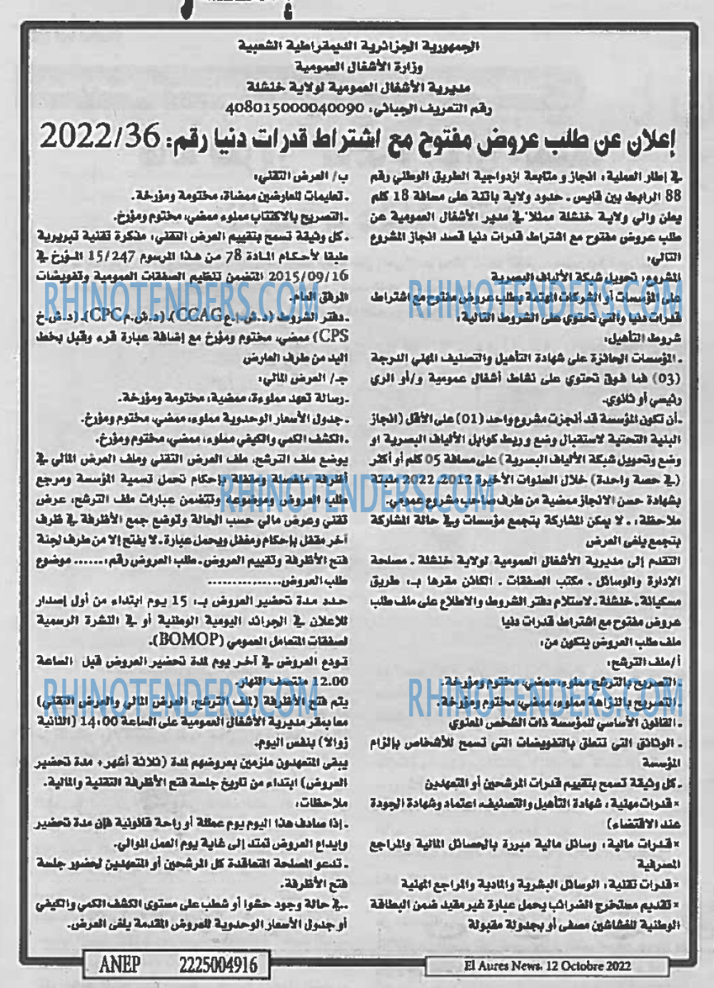 Aurès News