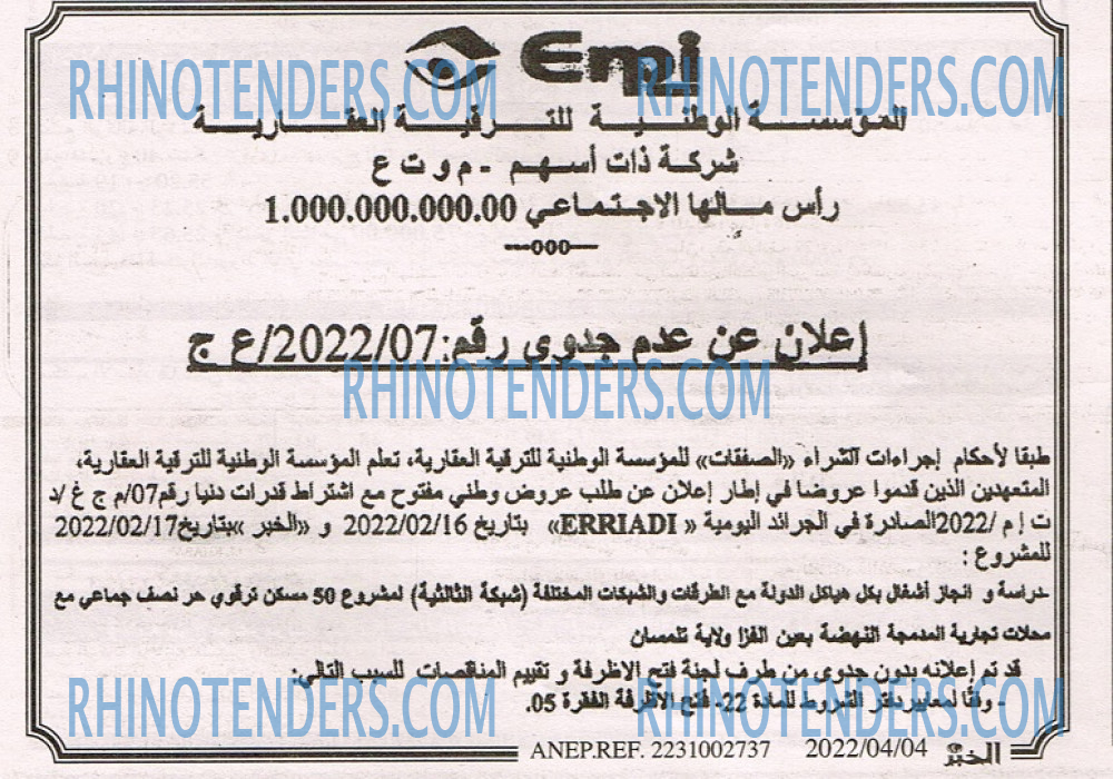 EL KHABAR