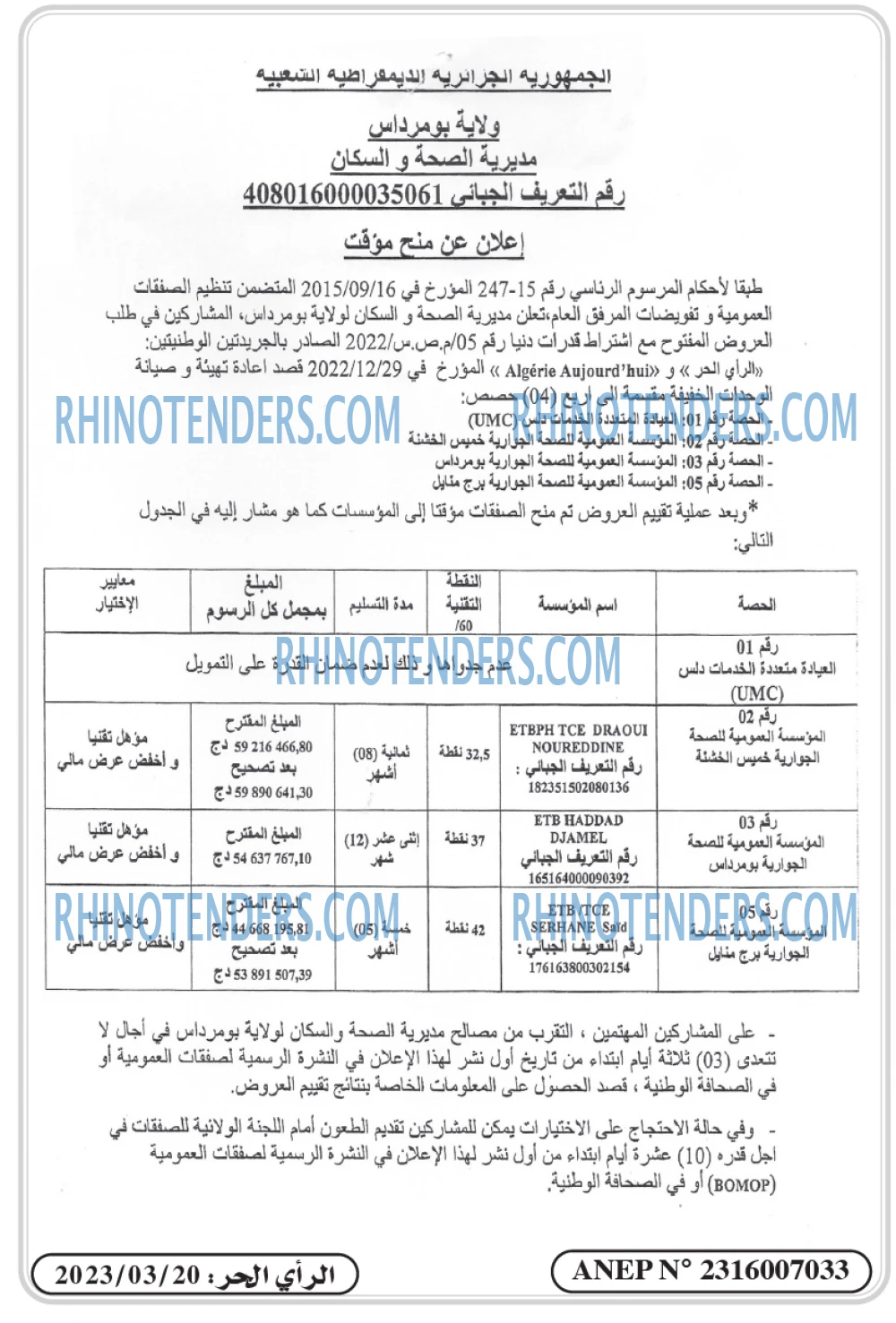 Rhinotenders