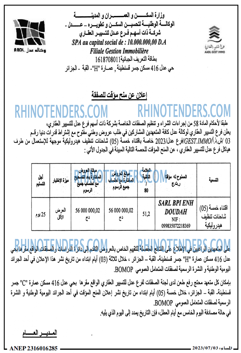 المساء