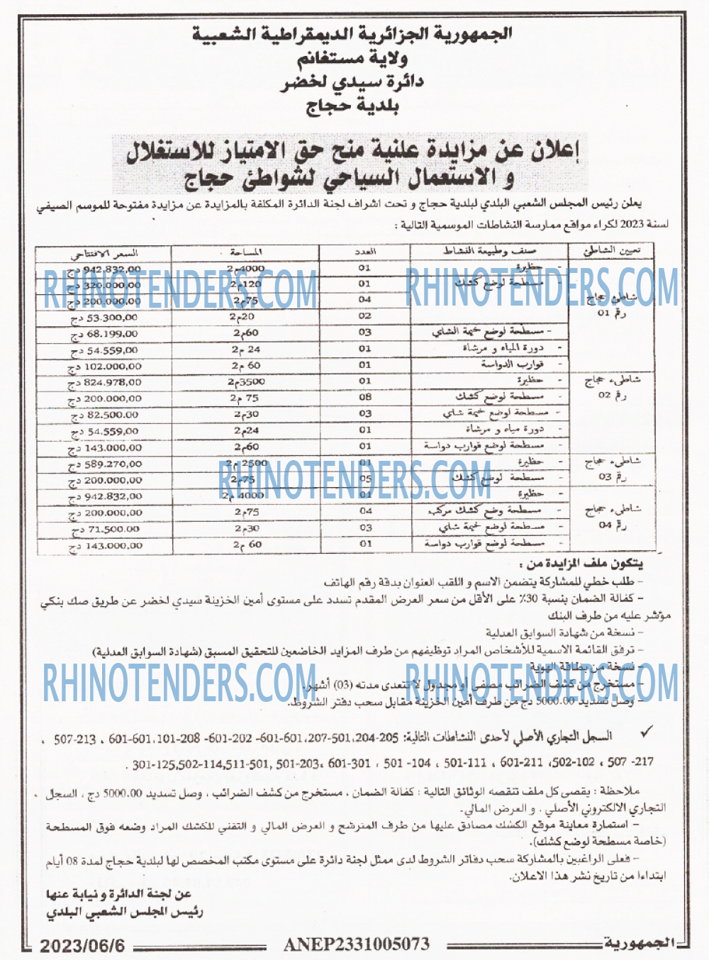 الجمهورية