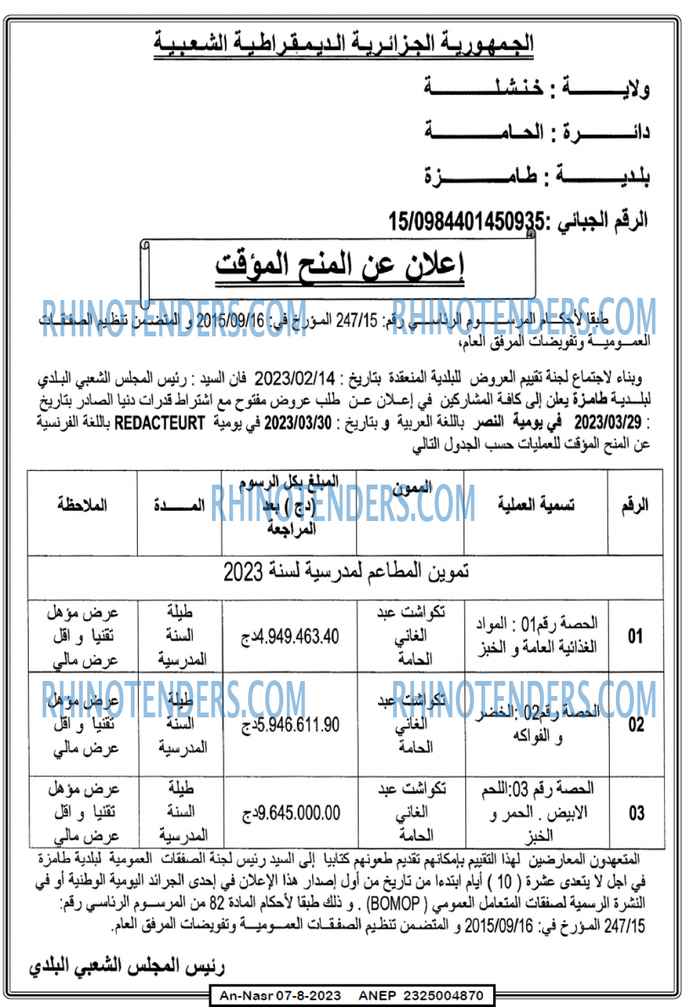 AN-NASR