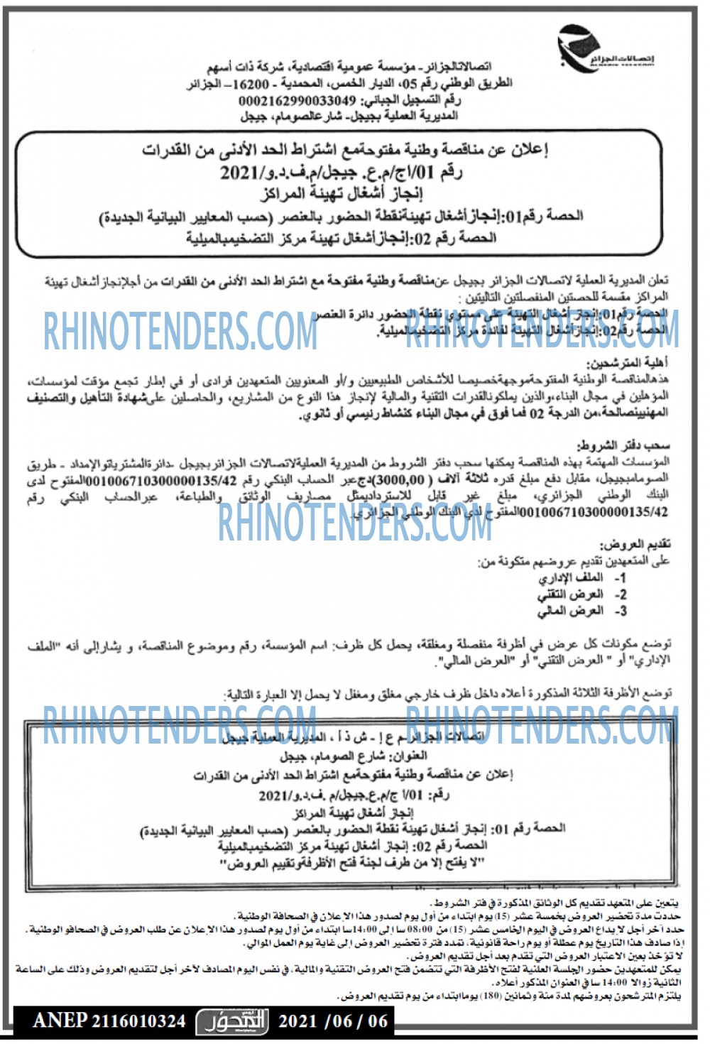 المحور