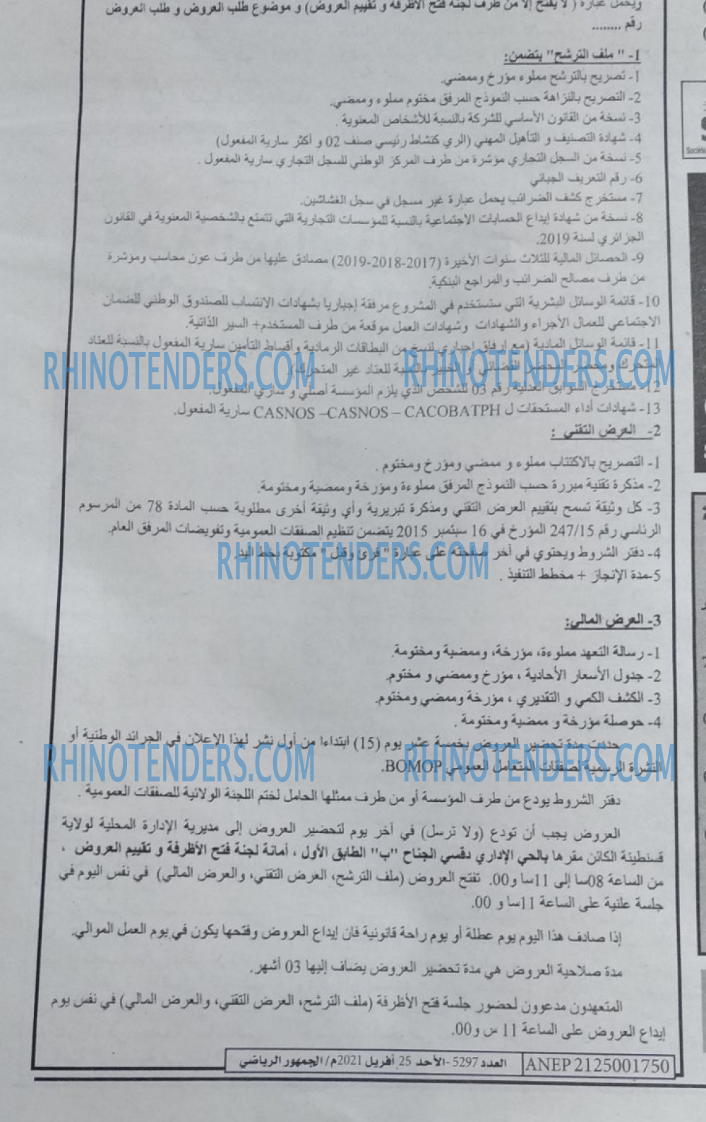 EL JOUMHOUR RIYADI