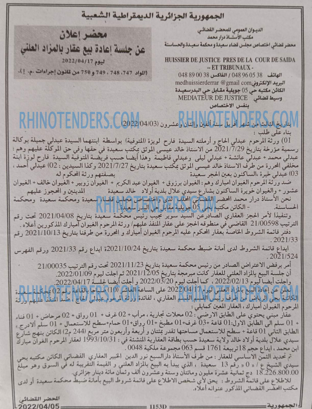 الجمهورية