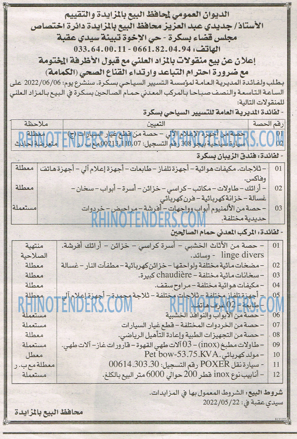EL KHABAR