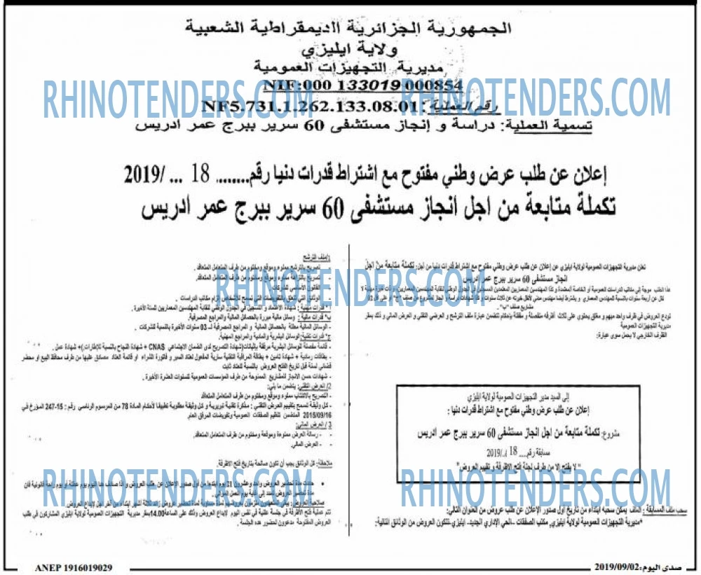 صدى اليوم