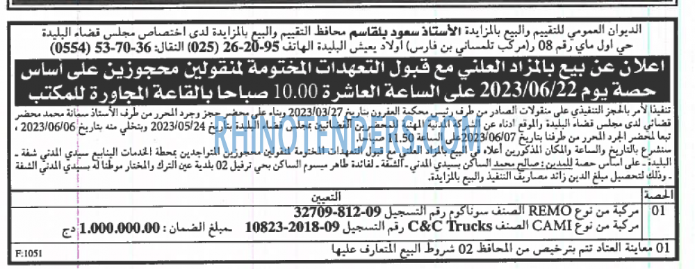 EL KHABAR