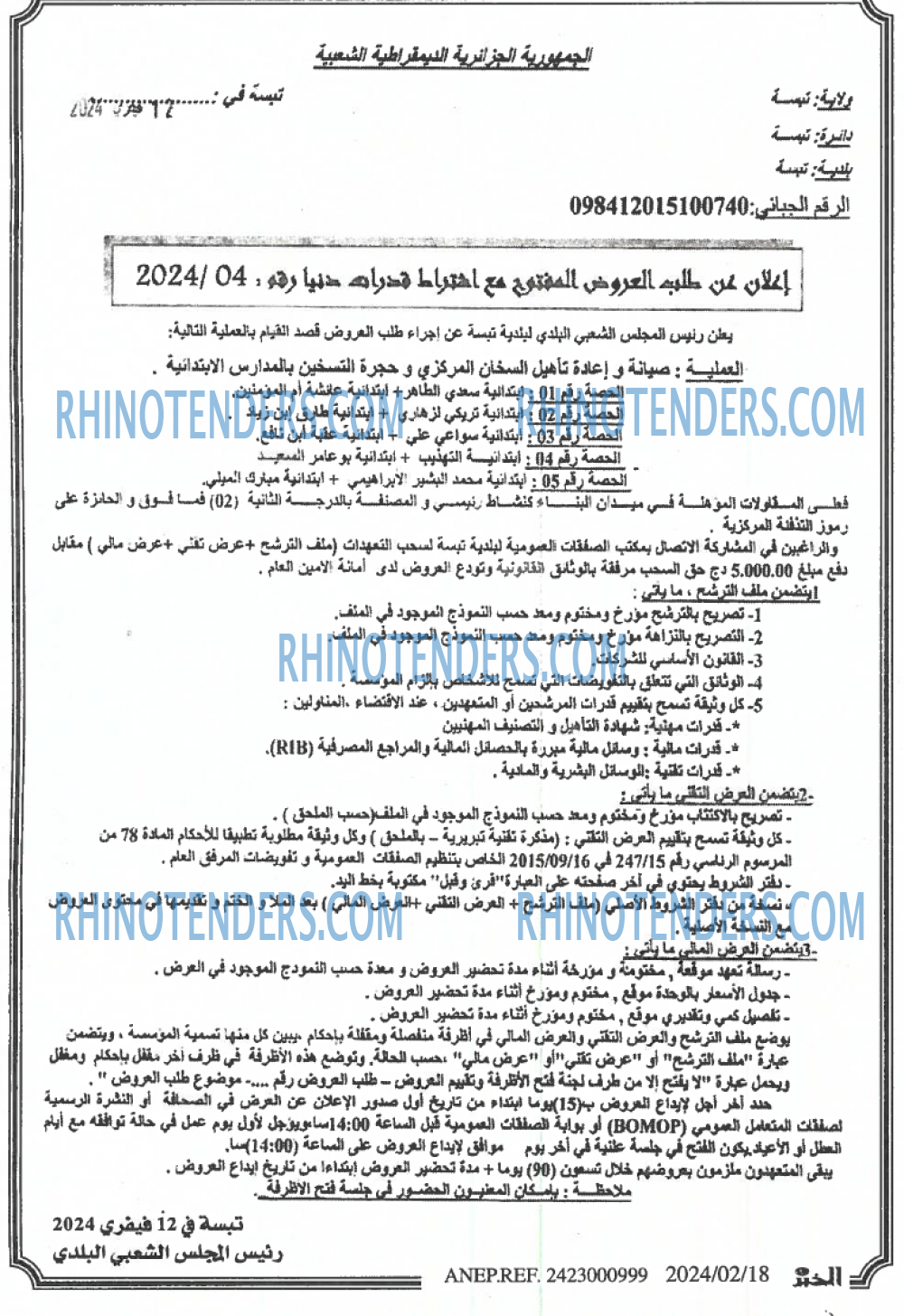 EL KHABAR