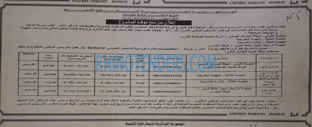 EL KHABAR