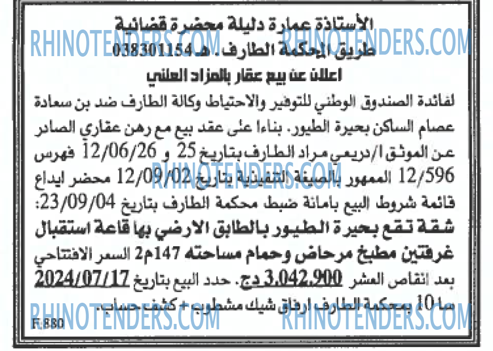EL KHABAR