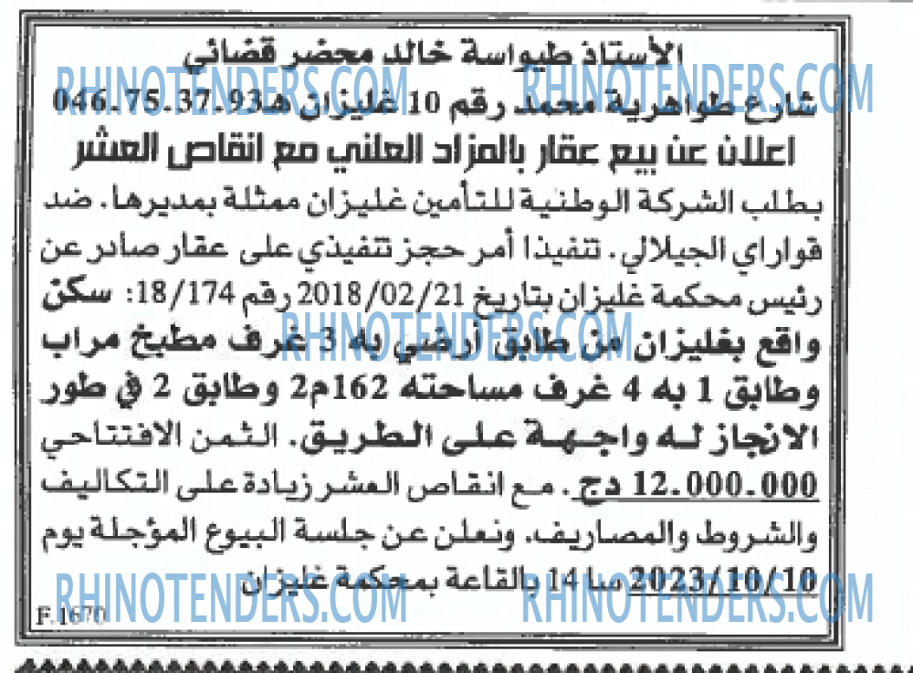 EL KHABAR