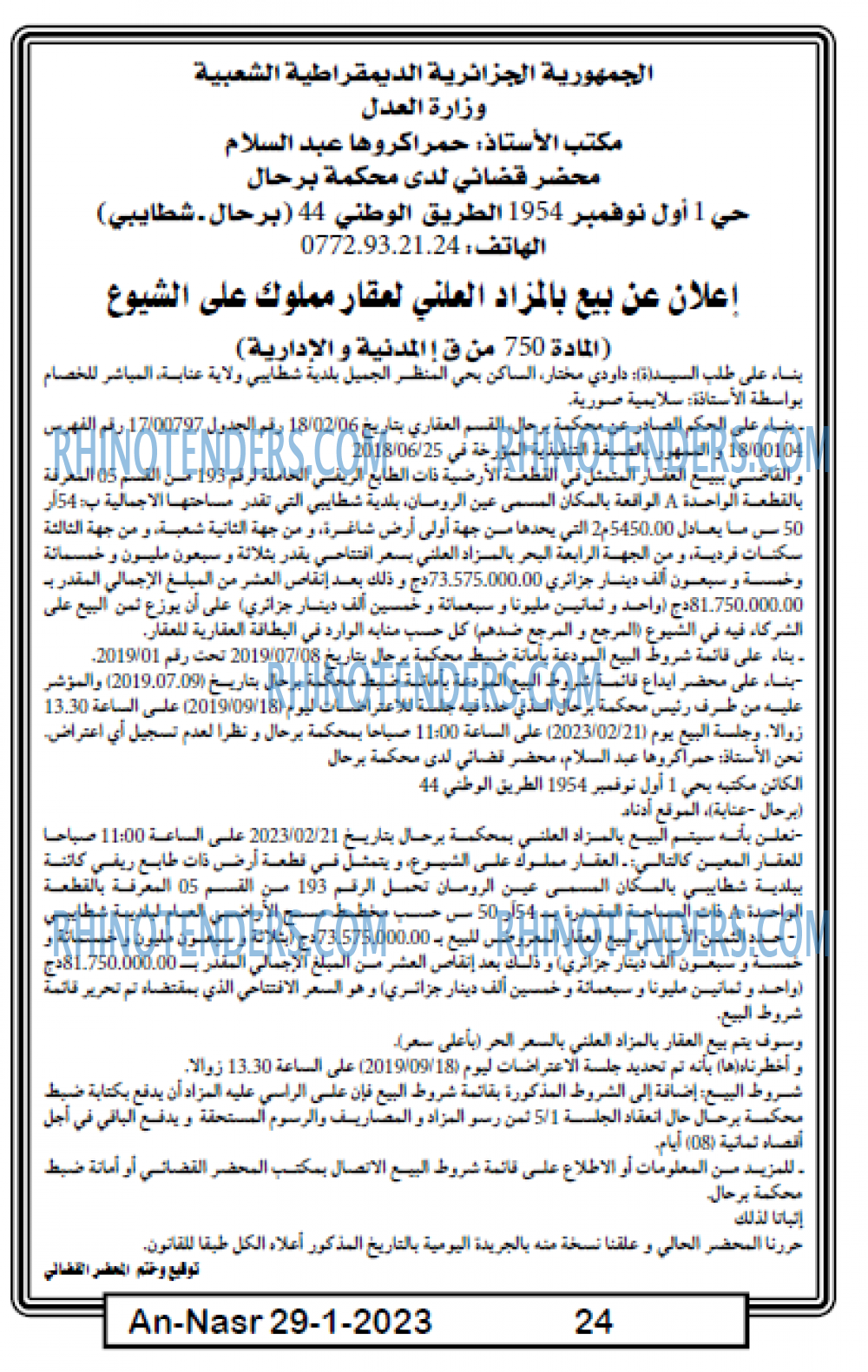 AN-NASR
