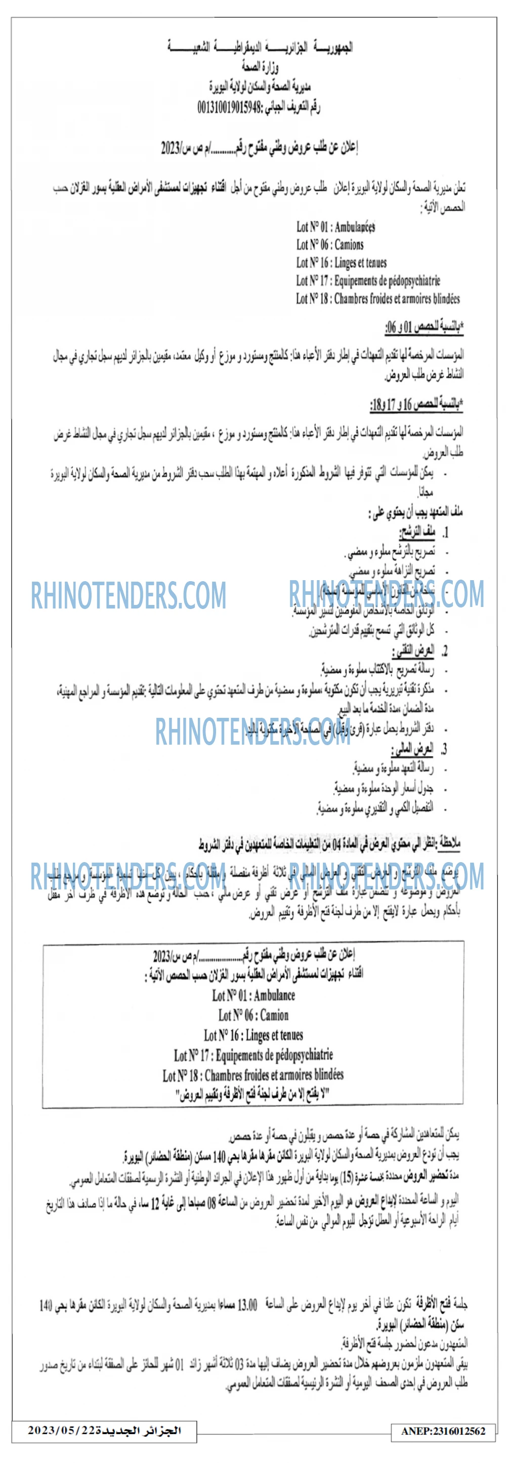 الجزائر الجديدة
