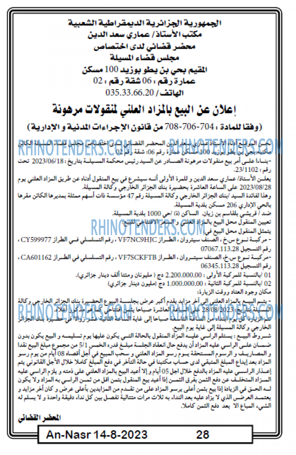 AN-NASR