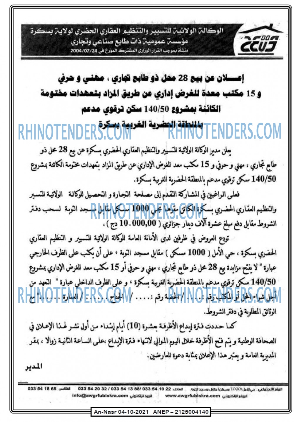 AN-NASR