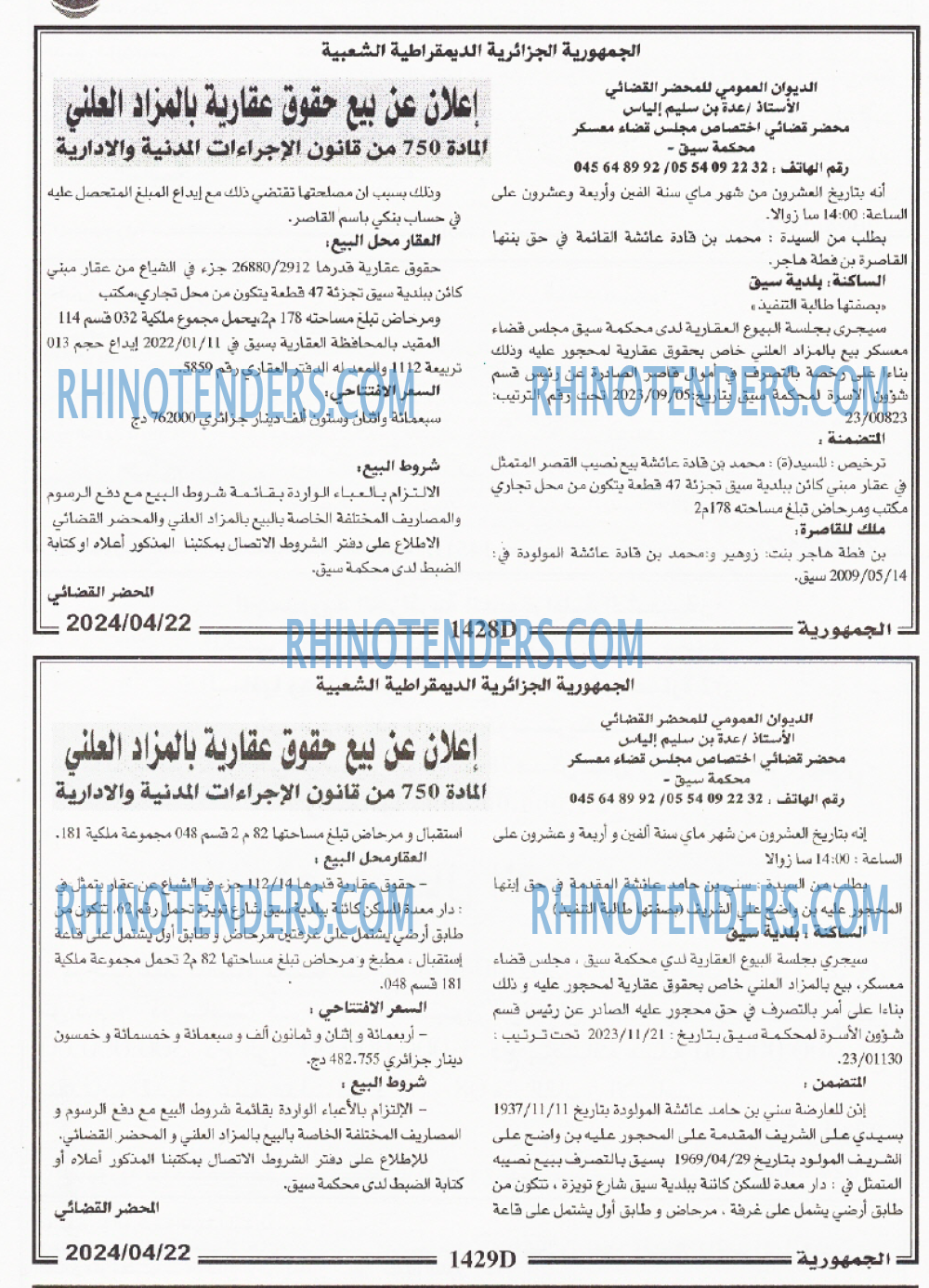 الجمهورية