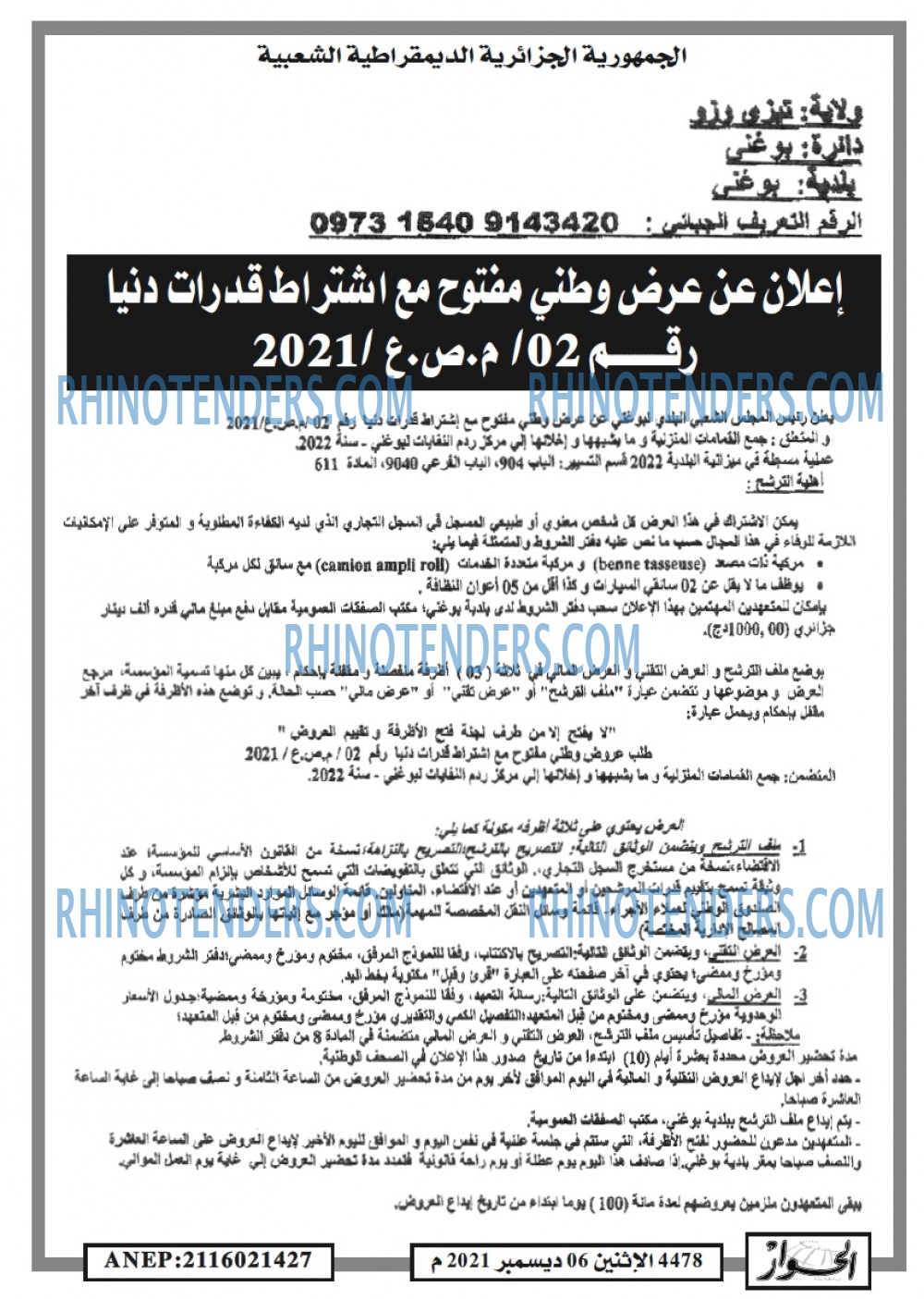 الحوار