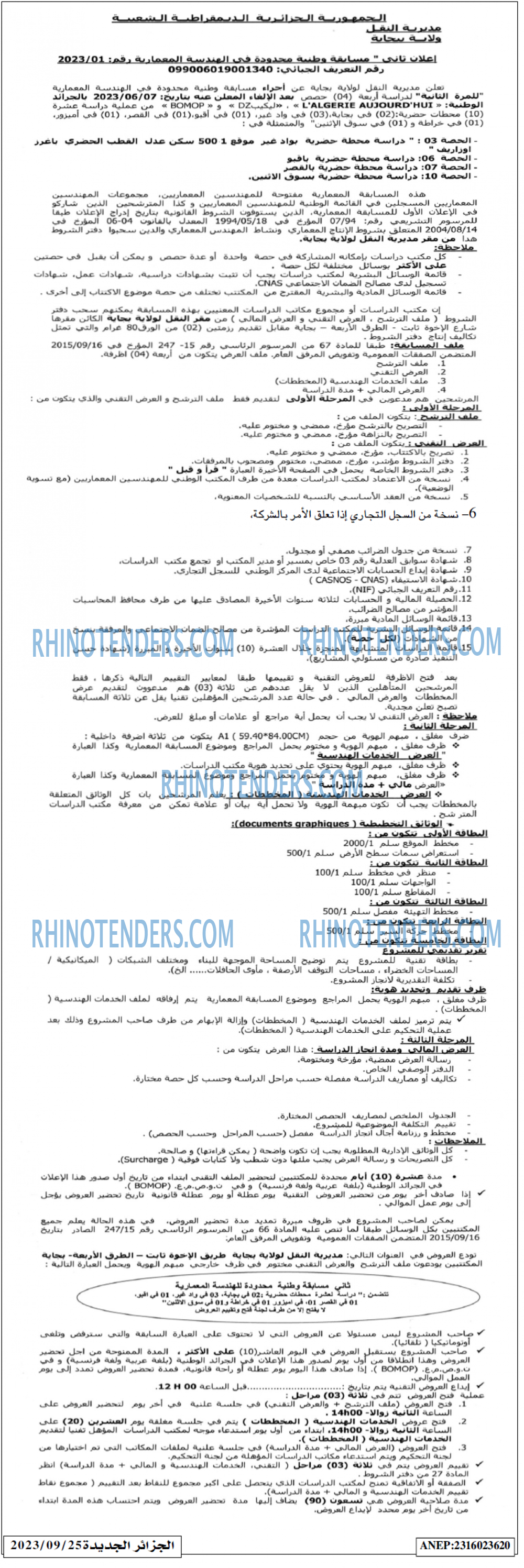 الجزائر الجديدة