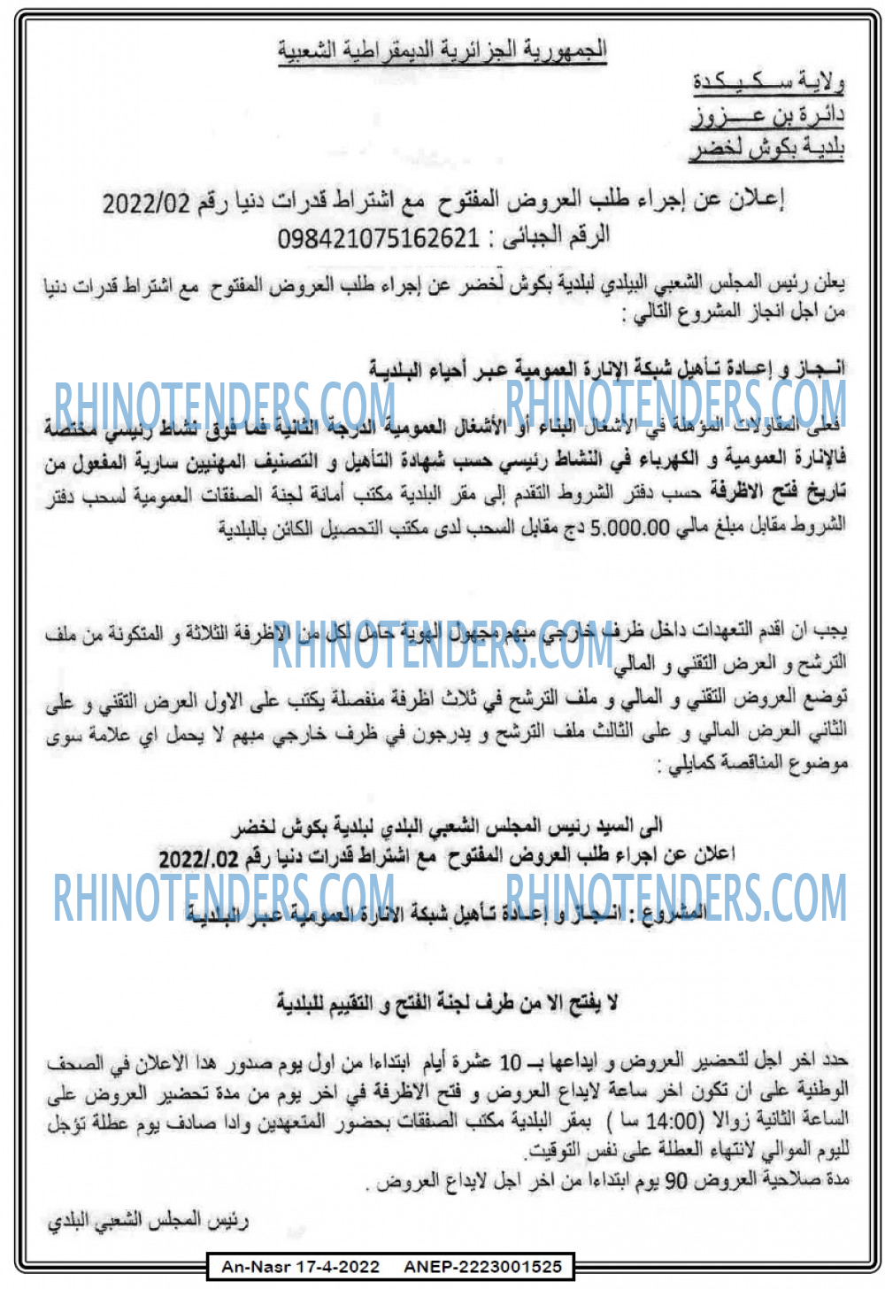 AN-NASR