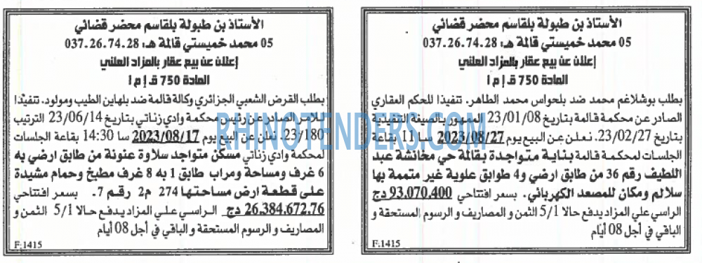 EL KHABAR