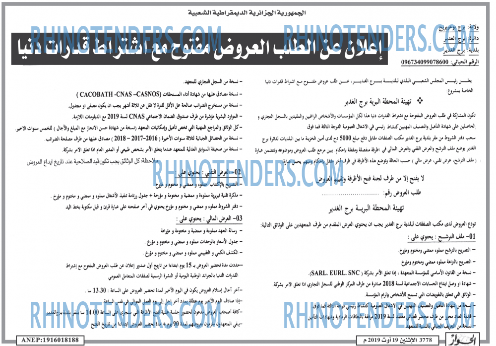 الحوار