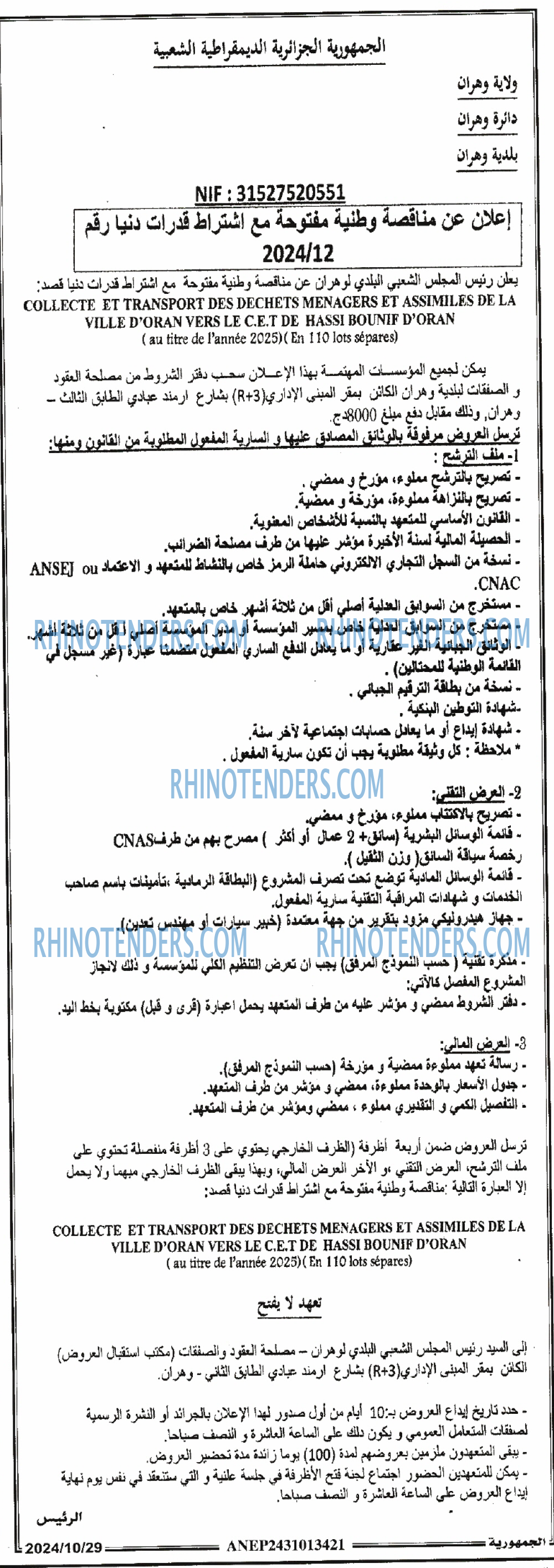 الجمهورية