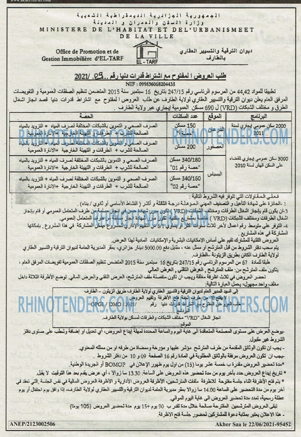 Akher Saa