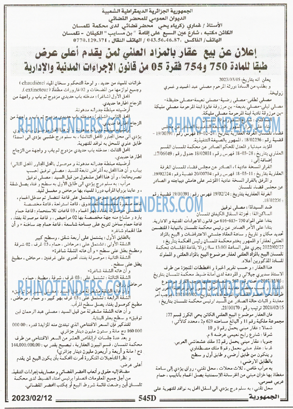 الجمهورية