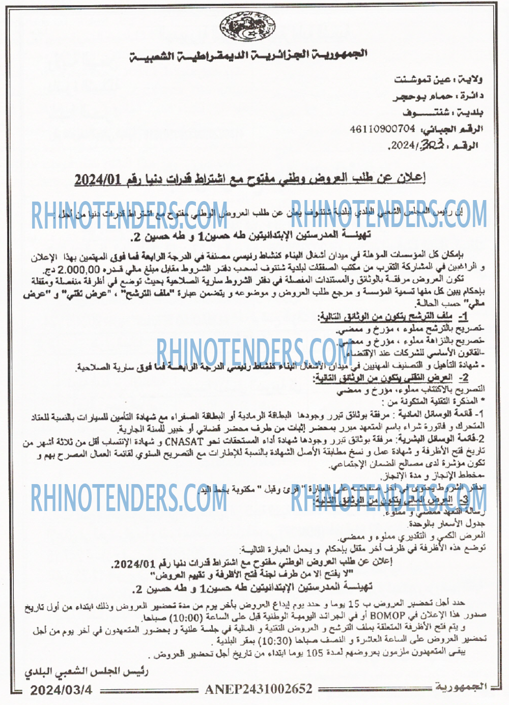 الجمهورية