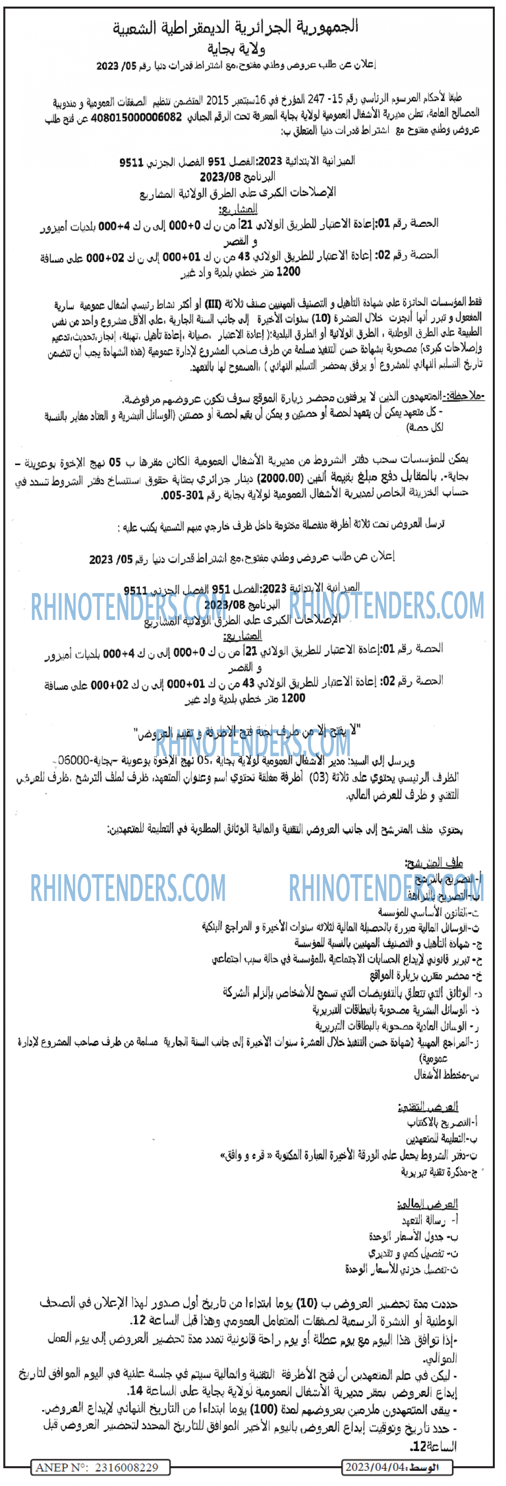 الوسط