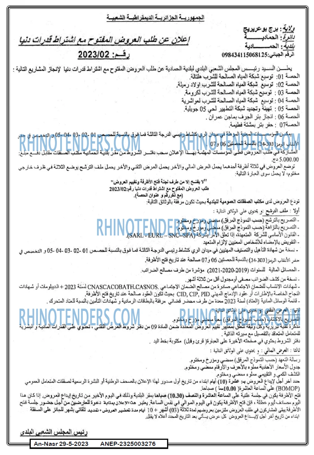 AN-NASR