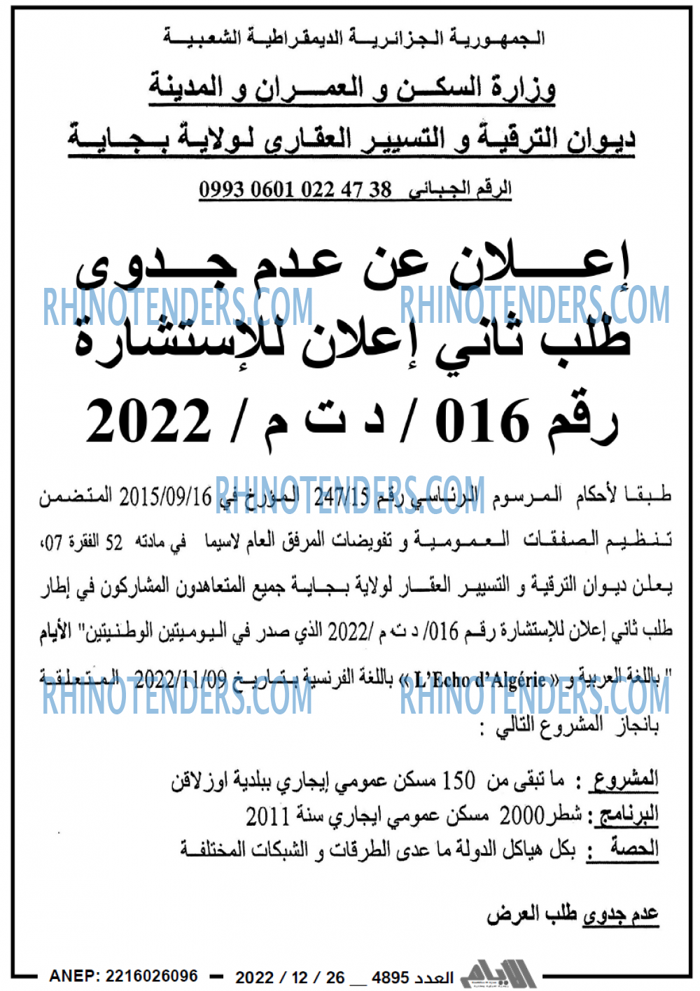 الايام
