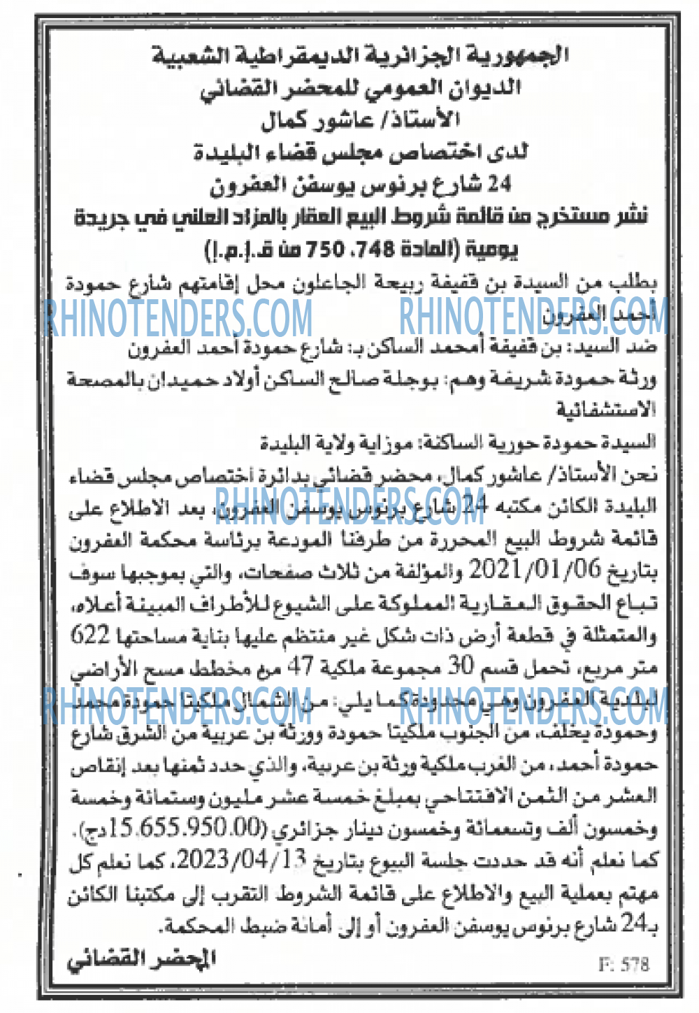 EL KHABAR