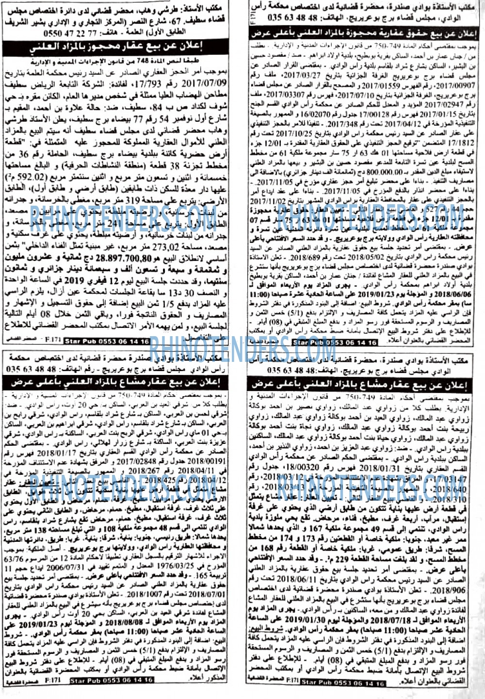 EL KHABAR