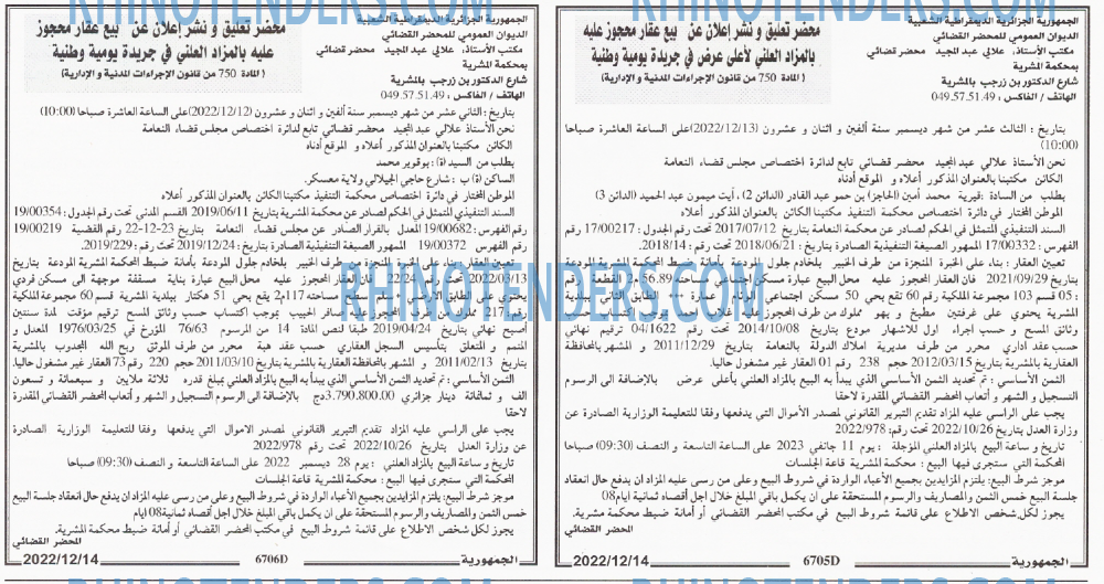 الجمهورية