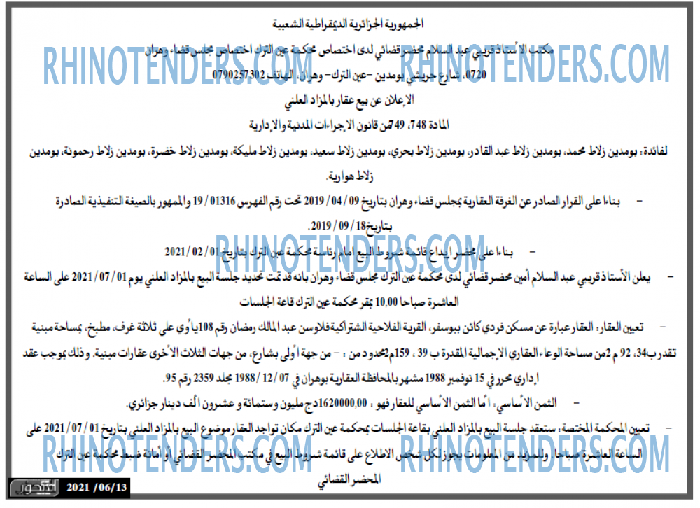 المحور