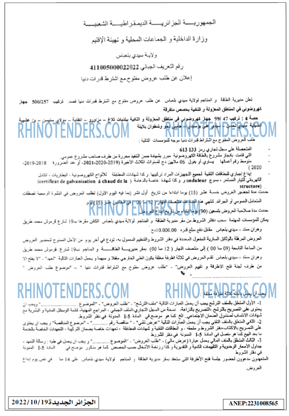 الجزائر الجديدة