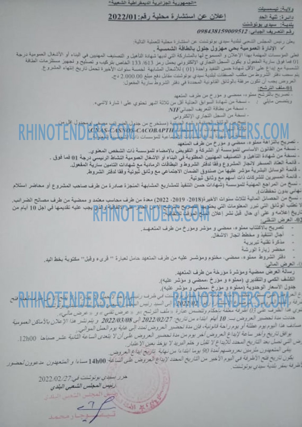 Rhinotenders