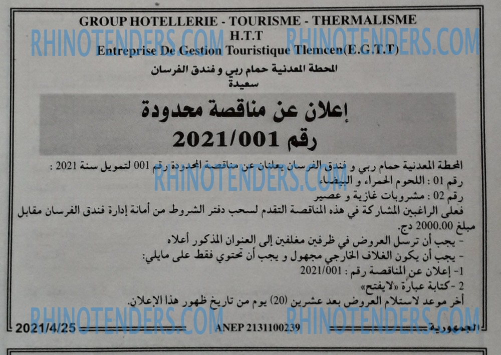 الجمهورية