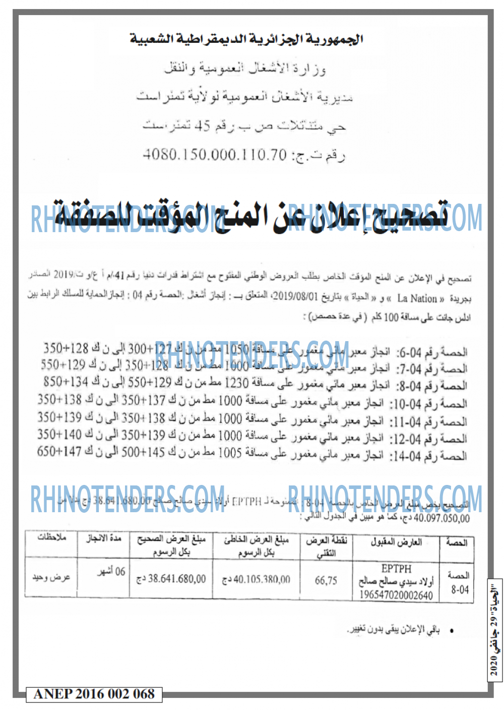 الحياة