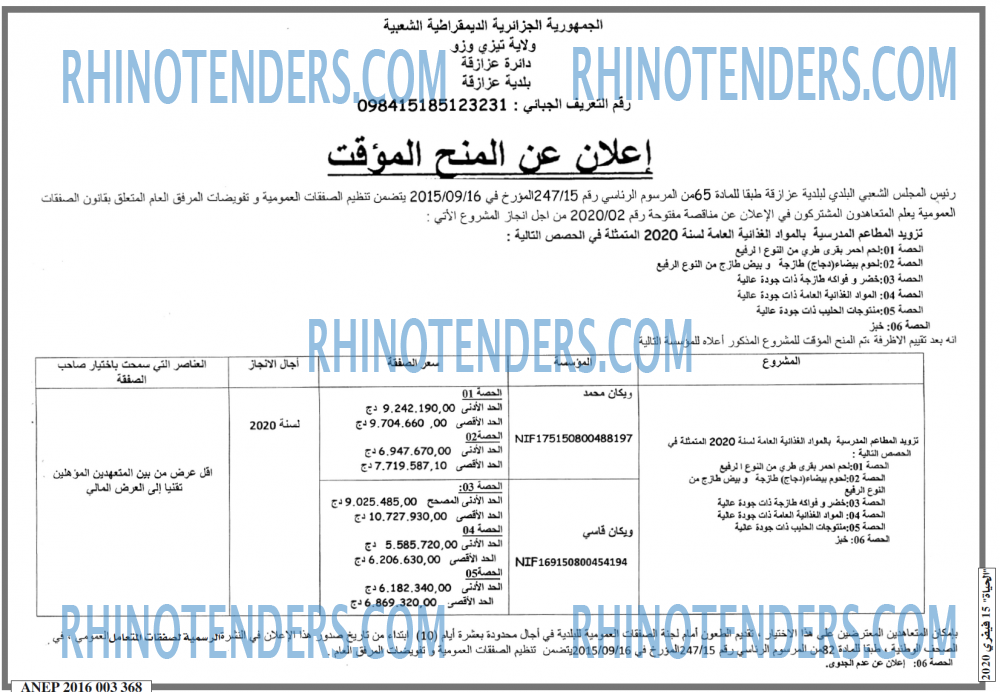 الحياة