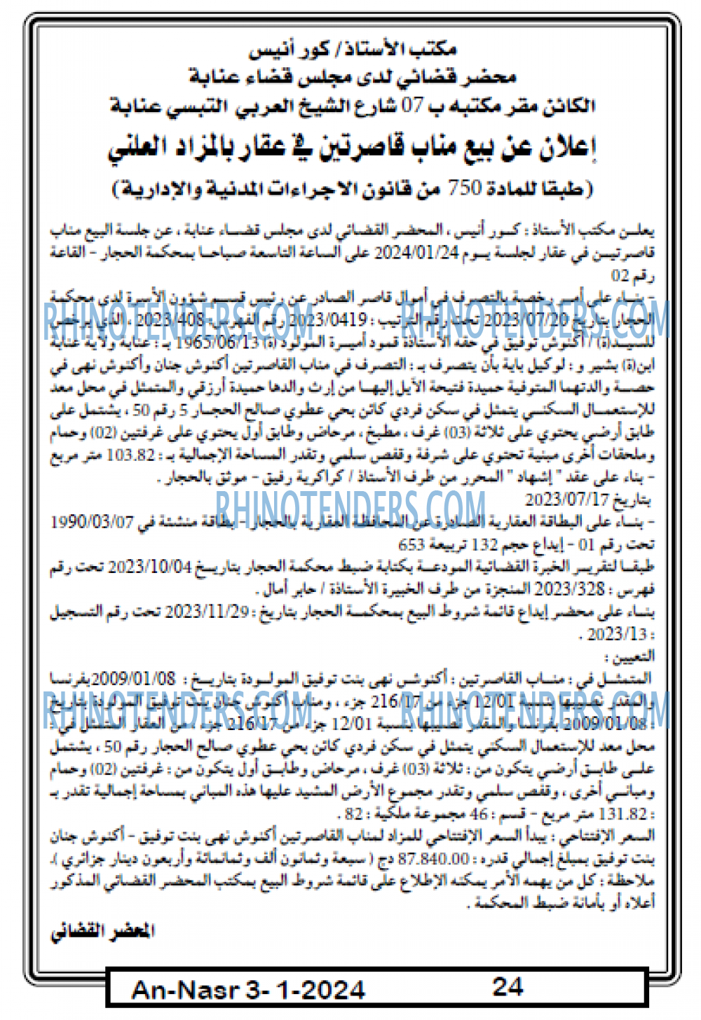 AN-NASR