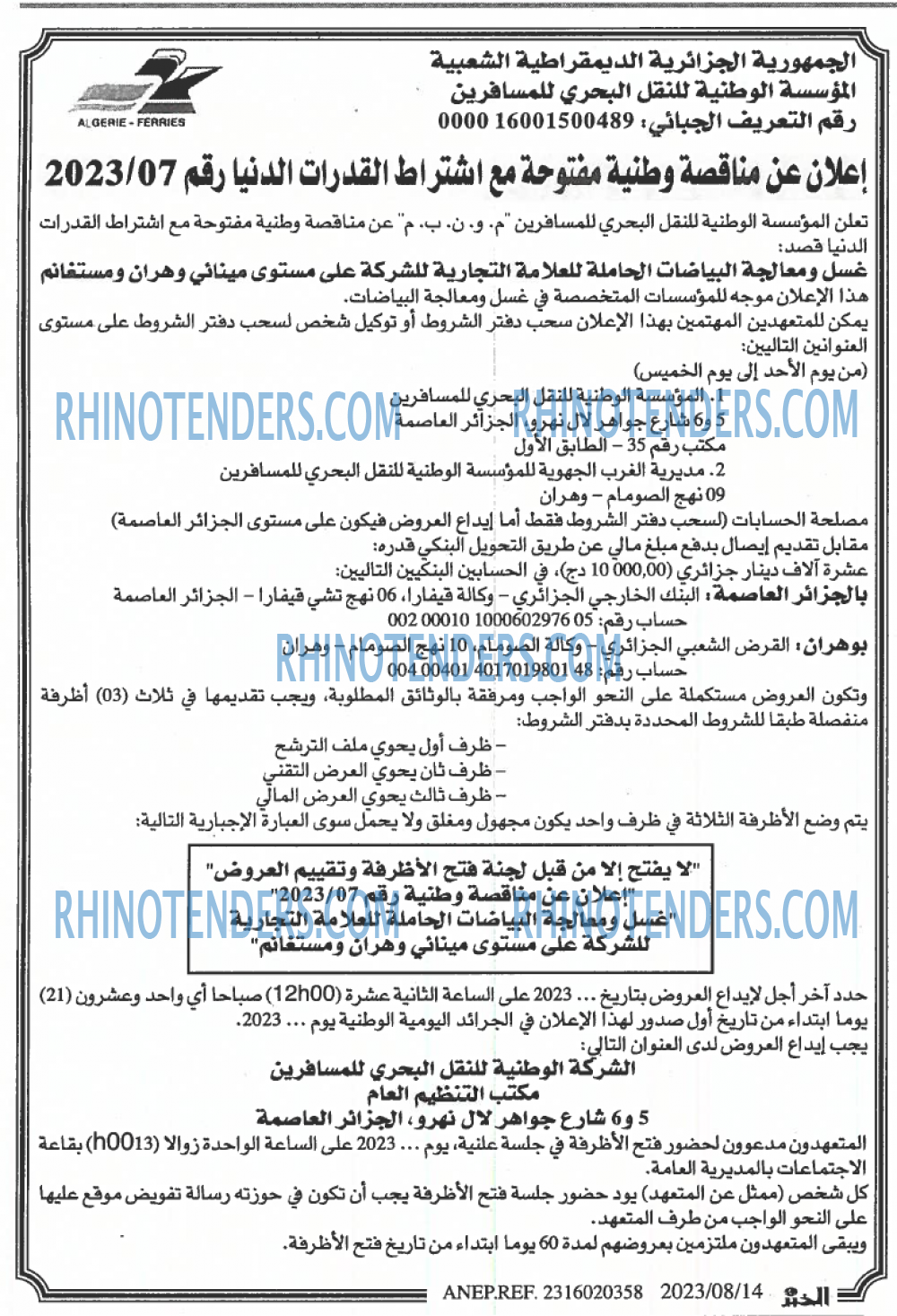 EL KHABAR