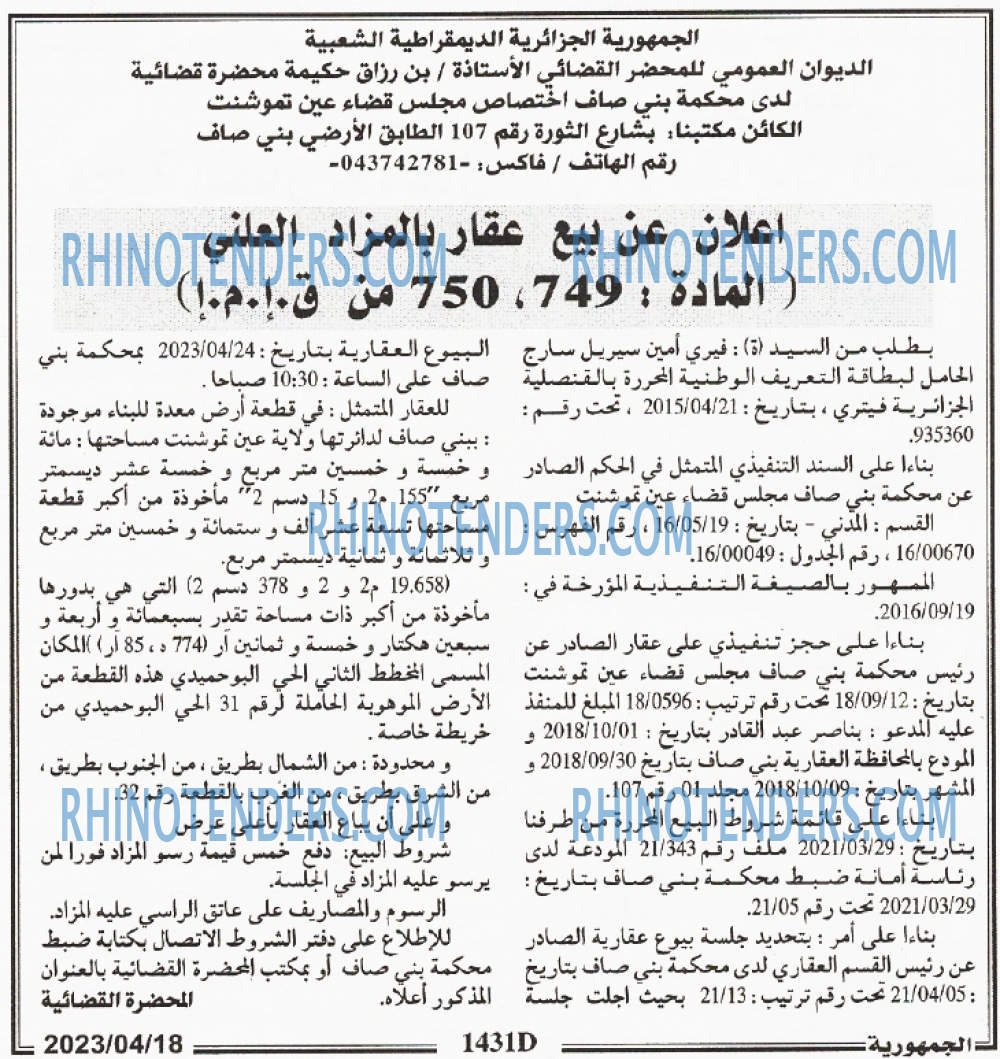 الجمهورية