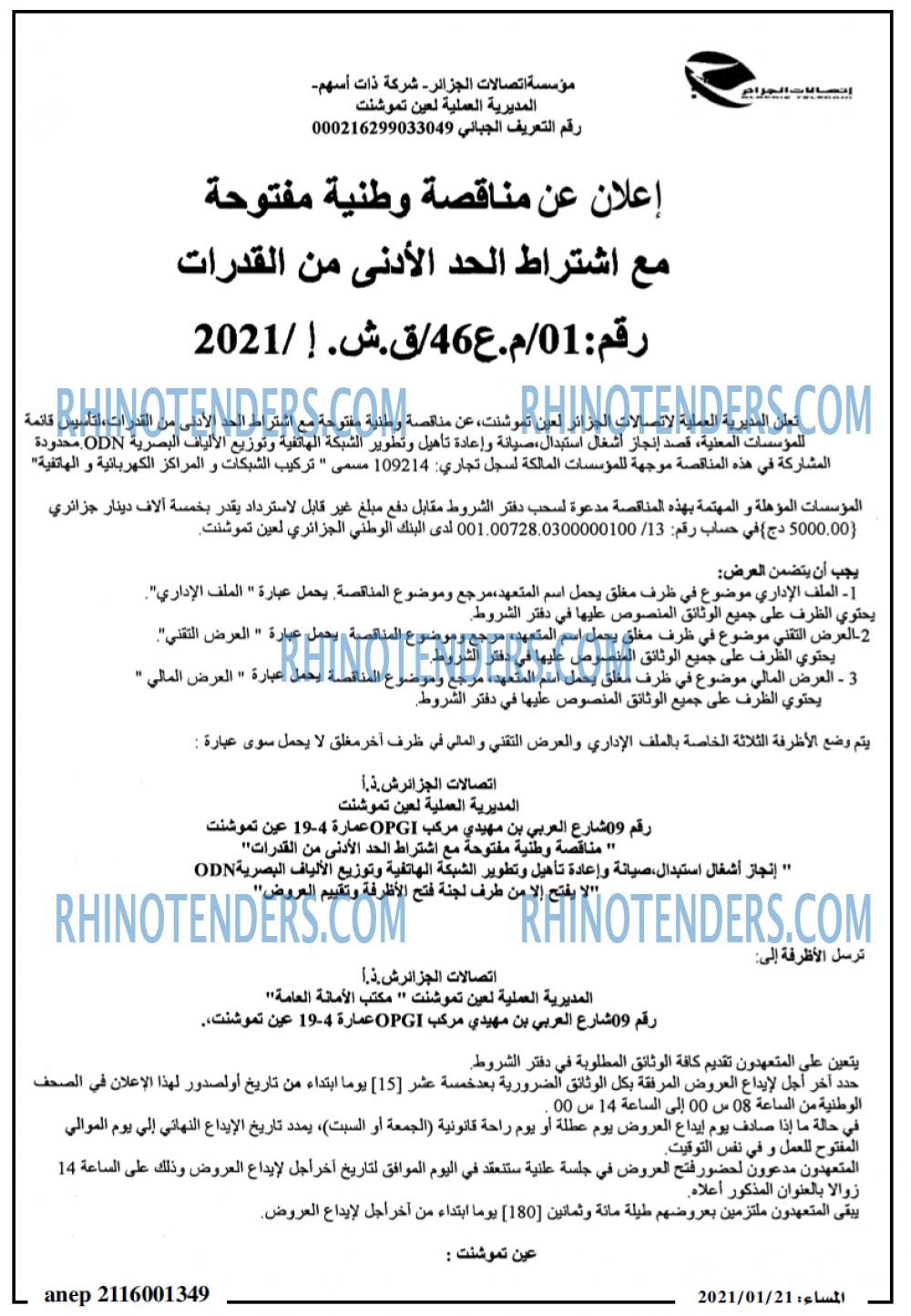 المساء