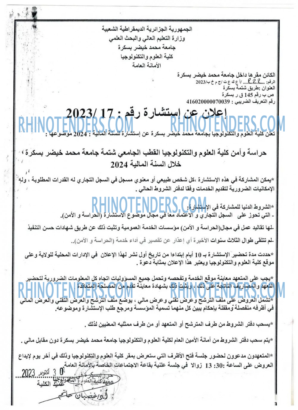 Rhinotenders
