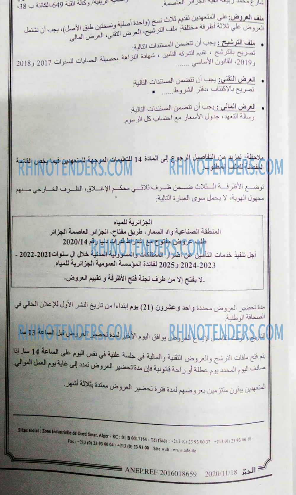 EL KHABAR