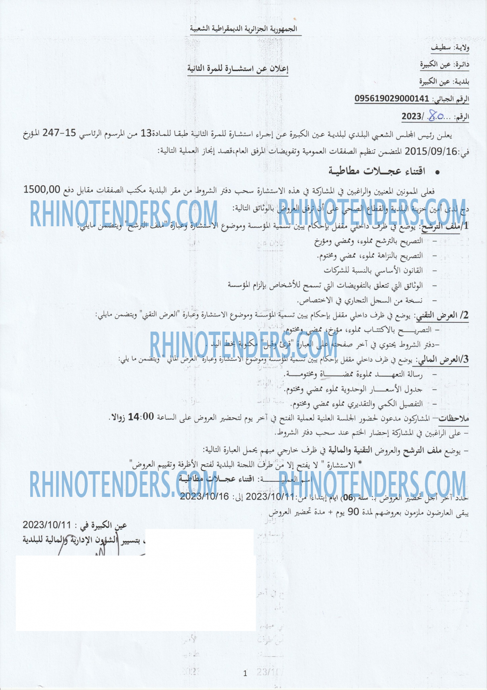 Rhinotenders